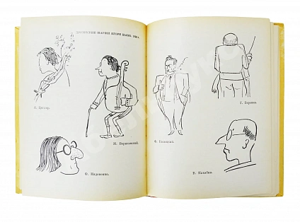 Антикварная книга [автограф Дмитрия Шостаковича] Музыканты смеются — , 1970 дополнительное фото 6