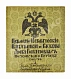 Антикварная книга Церковно-исторические памятники и вклады Дома Романовых московского периода — , 1915 дополнительное фото 8