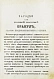Антикварная книга Новый полный оракул и чародей, предсказывающий будущее по предложенным вопросам — , 1883 дополнительное фото 4
