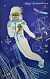 Антикварная книга Плакат «Буду космонавтом» — , 1984