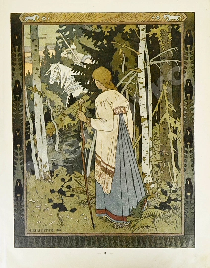 Антикварная книга Василиса Прекрасная — , 1902 дополнительное фото 4
