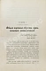 Антикварная книга Михаловский, Б.А. Об игре на скрипке — , 1901 дополнительное фото 3