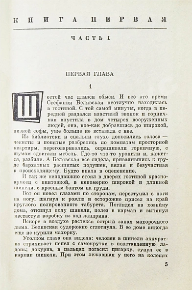 Антикварная книга Насибов, А.А. Долгий путь в лабиринте. Первое издание — , 1975 дополнительное фото 4