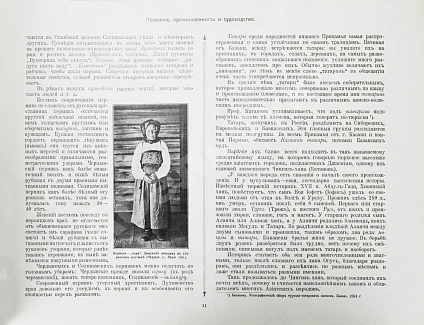 Антикварная книга Иллюстрированный путеводитель по реке Каме и р. Вишере с Колвой — , 1911 дополнительное фото 6