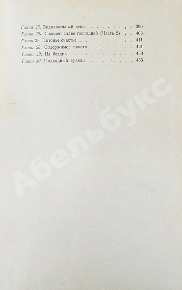 Антикварная книга Парнов, Е.И. Ларец Марии Медичи. Первое издание — , 1972 дополнительное фото 6