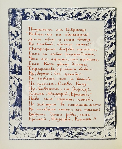 Антикварная книга Силаев, А.З. Ирушина сказка — Силаев Александр Захарович, 1925 дополнительное фото 4