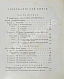 Антикварная книга Монж, Г. Искусство лить пушки — Монж Гаспар, 1804 дополнительное фото 11