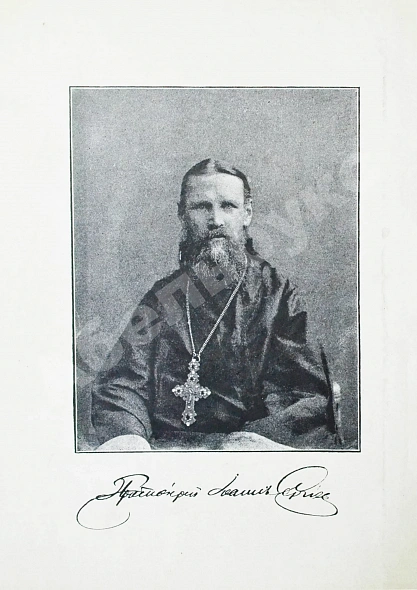 Антикварная книга Кронштадтский, И. [Сергиев, И.И.] Поучения, слова и беседы протоиерея Иоанна Ильича Сергиева, произнесённые в Кронштадтском Андреевском соборе в разное время — Кронштадтский Иоанн, 1889 дополнительное фото 4
