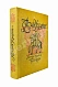 Антикварная книга Грушевский, М.С. Иллюстрированная история Украины — , 1912