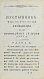 Антикварная книга Ламот-Лангон, Э.-Л. де. Пустынник таинственной гробницы, или Привидение старого замка — Радклиф Анна, 1818 дополнительное фото 6
