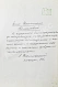 Василевский, А.М. [автограф] Дело всей жизни дополнительное фото 5