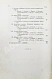 Антикварная книга Фон-Кауфман, Р. Государственные и местные расходы главнейших европейских стран по их назначениям — Кауфман Рихард, 1895 дополнительное фото 6