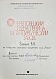 Антикварная книга Череповецкий ордена Ленина металлургический завод — , 1971 дополнительное фото 3