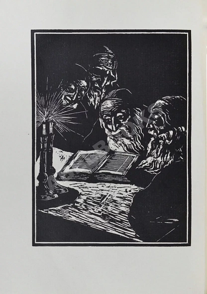 Антикварная книга Агада — , 1922 дополнительное фото 6