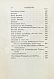 Антикварная книга Vaile, P.A. Modern tennis — Вейл Перси Адольфус, 1917 дополнительное фото 10