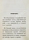 Антикварная книга Бусов, В. Школа как играть в карты, шашки и шахматы — Бусов В., 1886 дополнительное фото 4
