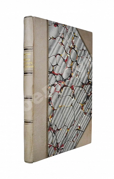 Антикварная книга Трептов, Э. Добыча и обработка полезных ископаемых — Трептов Эмиль, 1902