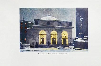 Антикварная книга Ленинградский метрополитен имени В.И. Ленина — , 1956 дополнительное фото 12