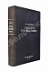 Антикварная книга Соколов, В.А. [автограф] Очерки генезиса нефти — , 1948
