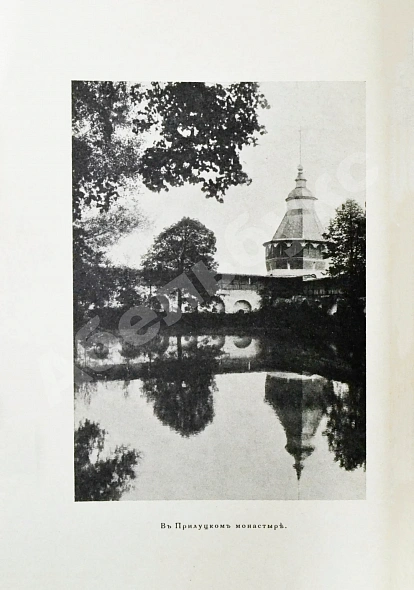 Антикварная книга Лукомский, Г.К. Вологда в её старине — , 1914 дополнительное фото 4