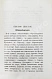Антикварная книга Д'Оне, Л. Путешествие женщины на Шпицберген — , 1869 дополнительное фото 8