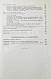 Гинцбург, М.Г. [автограф], Павлов, С.М. Эксплуатация и ремонт мотоциклов дополнительное фото 10