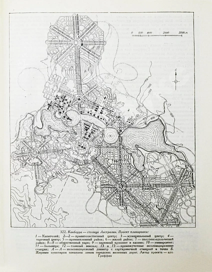 Антикварная книга Градостроительство — , 1945 дополнительное фото 8