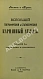 Антикварная книга Гикман, А.Л. Всеобщий географический и статистический карманный атлас — ,  дополнительное фото 2