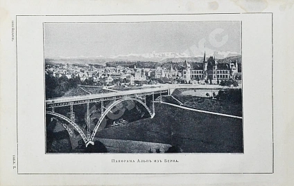 Антикварная книга Стори, А.Т. Швейцария — Стори Альфред Томас, 1914 дополнительное фото 4