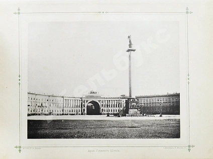 Антикварная книга Виды Петербурга. С фотографий Л.К. Карбини — , 1895 дополнительное фото 8