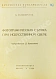 Антикварная книга «Библиотека фотолюбителя» — , 1939 дополнительное фото 13