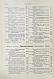 Антикварная книга Брэм, А. Жизнь животных Брэма — , 1902-1909 дополнительное фото 51
