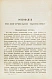 Антикварная книга Милль, Д. Основания политической экономии — Милль Джон Стюарт, 1873-1874 дополнительное фото 5
