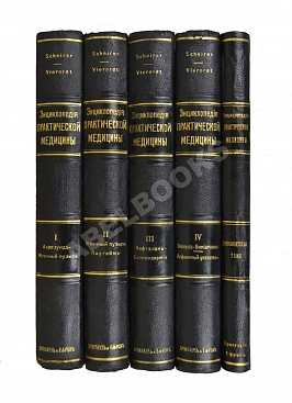Энциклопедия практической медицины