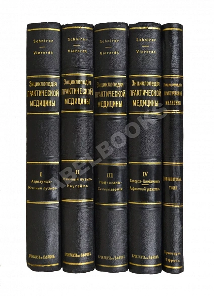 Антикварная книга Энциклопедия практической медицины — , 