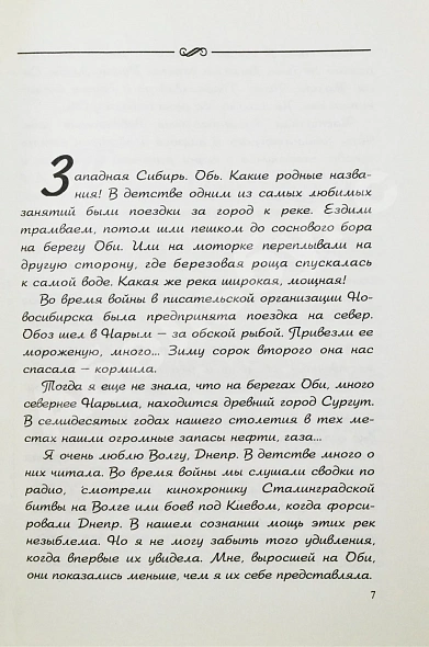 Макарова, И.В. [автограф] Благодарение дополнительное фото 6