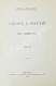 Антикварная книга Ковалевский, М.М. Закон и обычай на Кавказе — Ковалевский Максим Максимович, 1890 дополнительное фото 8
