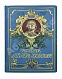 Антикварная книга Чистякова, С.А. История Петра Великого — Чистякова Софья Афанасьевна, 1903 дополнительное фото 2