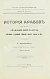 Антикварная книга Крымский, А.Е. История арабов и арабской литературы, светской и духовной (Корана, фыкха, сунны и пр.) — Крымский Агафангел Ефимович, 1911-1913 дополнительное фото 14
