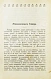 Антикварная книга Гомер. Илиада — Гомер, 1913 дополнительное фото 5
