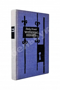 Brontë, E. Wuthering heights. Бронте, Э. Грозовой перевал