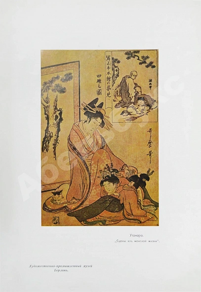 Антикварная книга Гартман, С. Японское искусство — , 1908 дополнительное фото 5