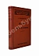 Антикварная книга Гольдцигер, И. Лекции об Исламе — , 1912