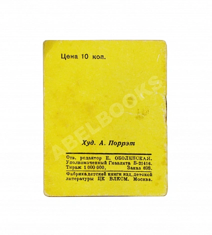 Антикварная книга Кошкин дом. Книжка-малышка — , 1937 дополнительное фото 4