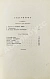 Антикварная книга Стругацкий, А.Н., Стругацкий Б.Н. Шесть спичек. Научно-фантастические рассказы. Первый сборник рассказов братьев Стругацких — Стругацкий Борис Натанович и Аркадий Натанович Стругацкий Аркадий Натанович, 1960 дополнительное фото 6