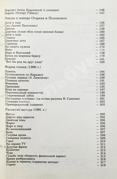 Сапгир, Г.В. [автограф] Избранное дополнительное фото 9