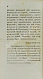 Антикварная книга Обозрение Южного берега Тавриды. В 1815 году — , 1822 дополнительное фото 3