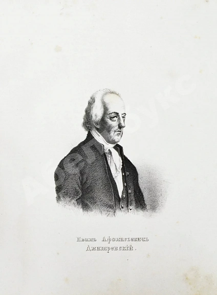 Антикварная книга Арапов, П.Н., Роппольт, А. Драматический альбом с портретами русских артистов и снимками с рукописей — , 1850 дополнительное фото 5