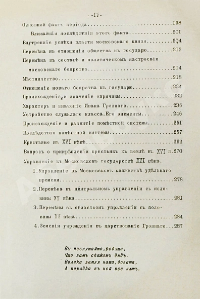 Антикварная книга Ключевский, В.О. Русская история — Ключевский Василий Осипович, 1900 дополнительное фото 9