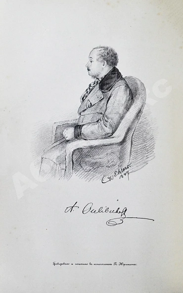 Антикварная книга Улыбышев, А.Д. Новая биография Моцарта — , 1890-1892 дополнительное фото 10